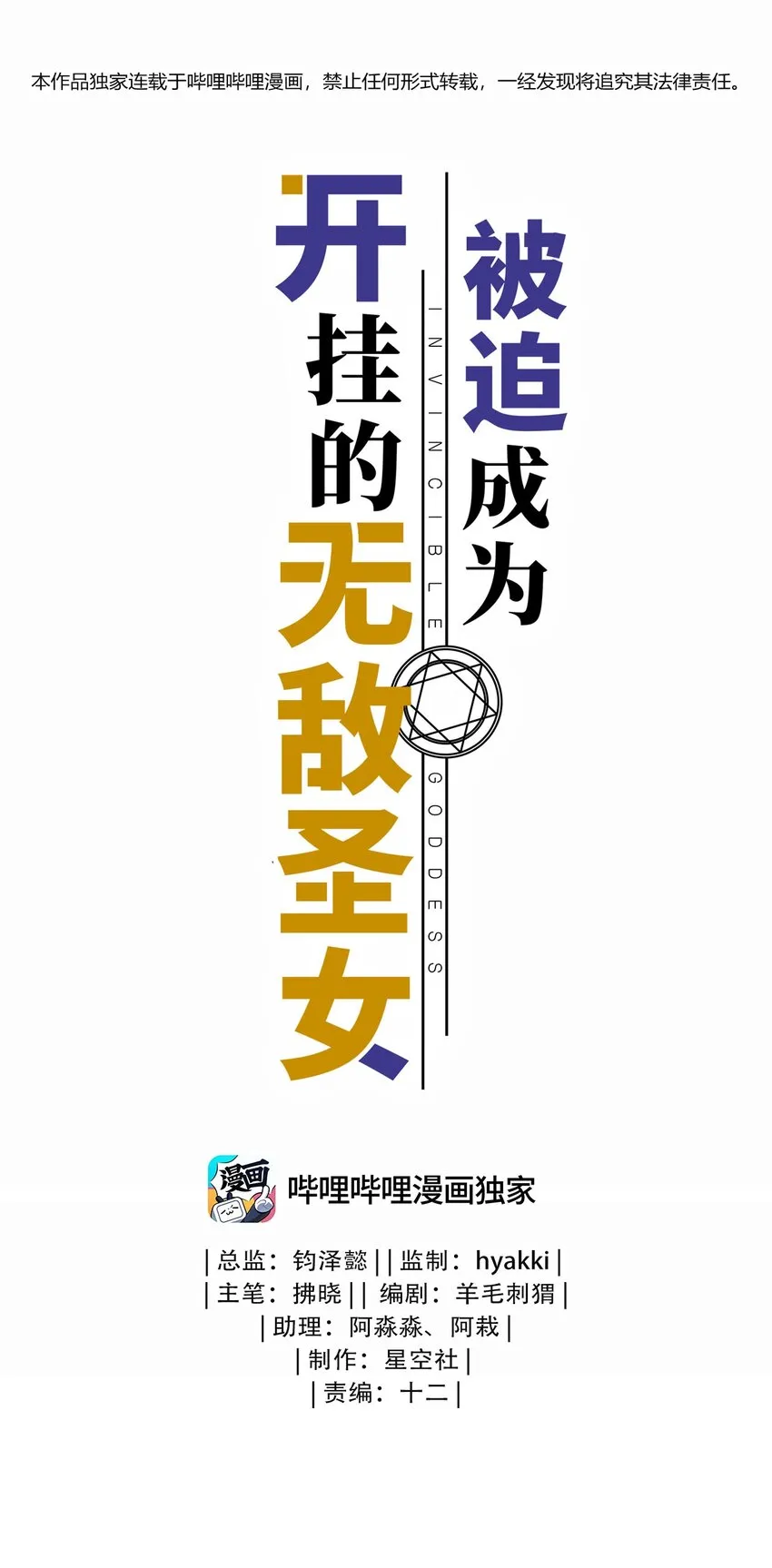 36 茶话会上的挑衅 第1页