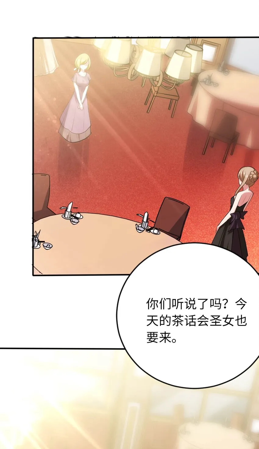 36 茶话会上的挑衅 第3页