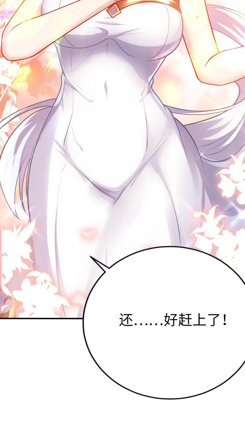 36 茶话会上的挑衅 第6页