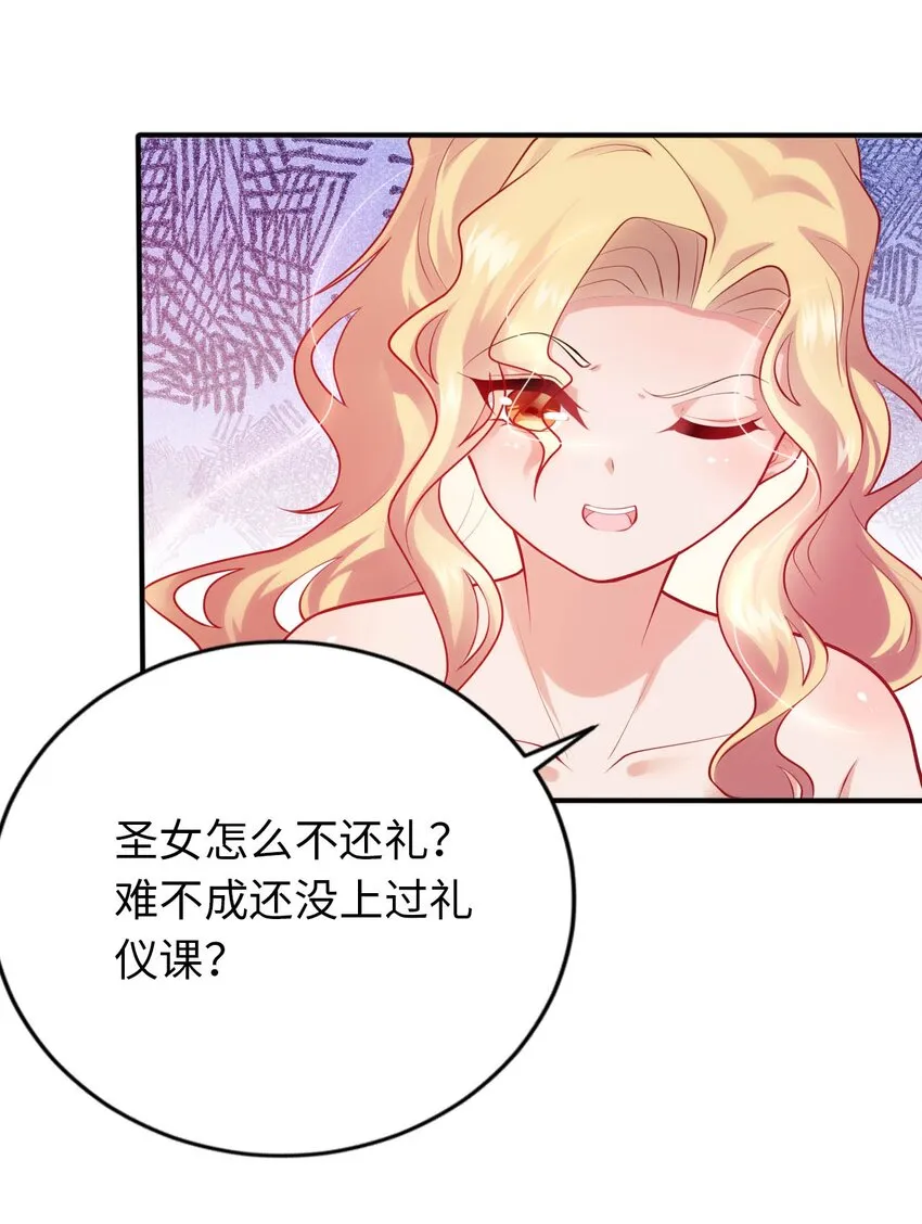 36 茶话会上的挑衅 第10页