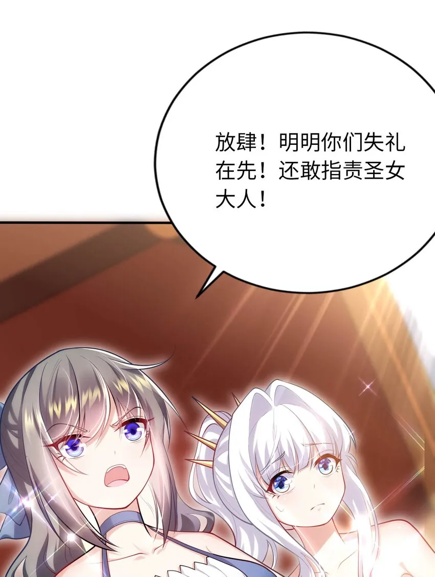 36 茶话会上的挑衅 第11页