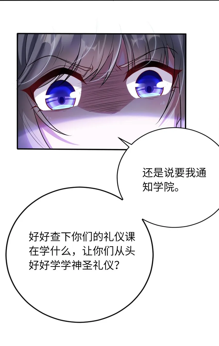 36 茶话会上的挑衅 第14页