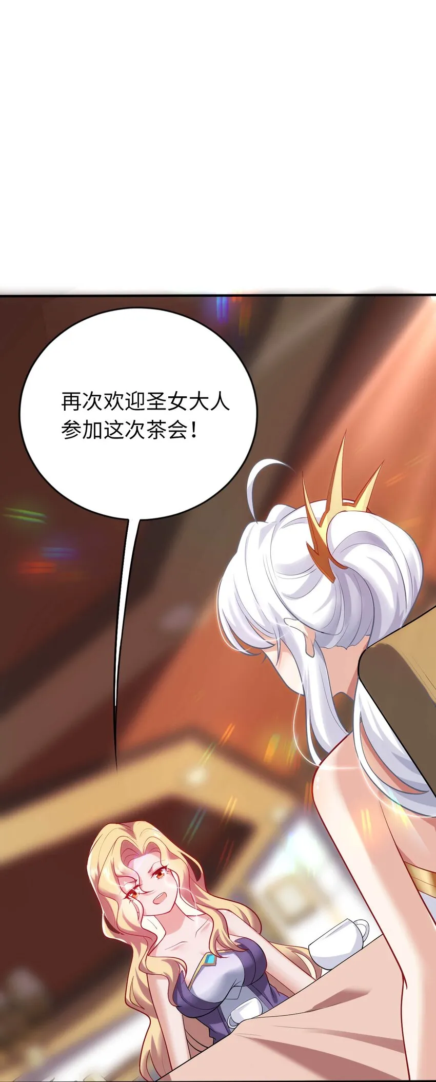 36 茶话会上的挑衅 第19页