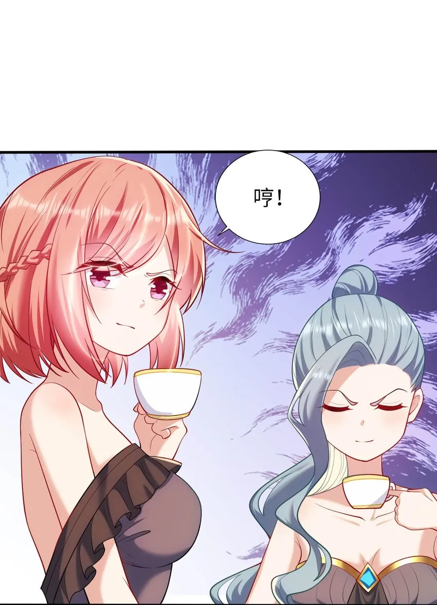 36 茶话会上的挑衅 第21页