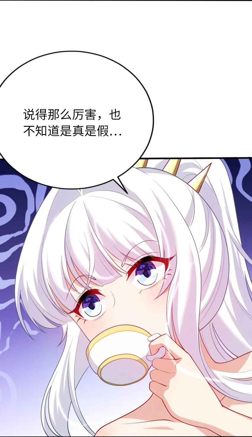 36 茶话会上的挑衅 第22页