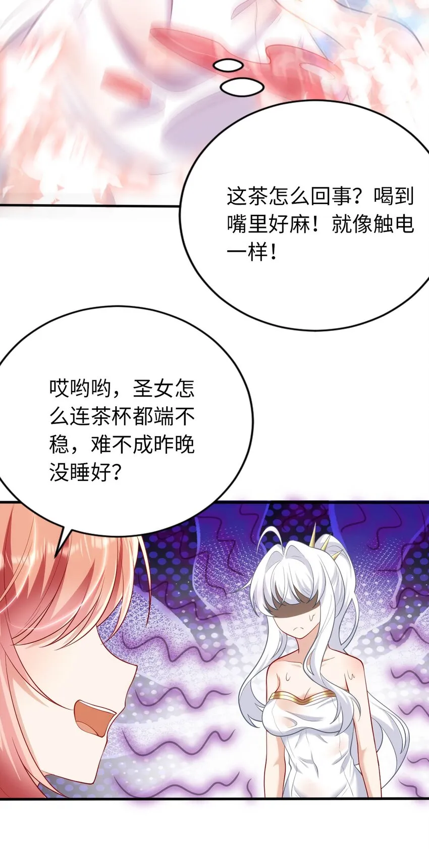 36 茶话会上的挑衅 第25页