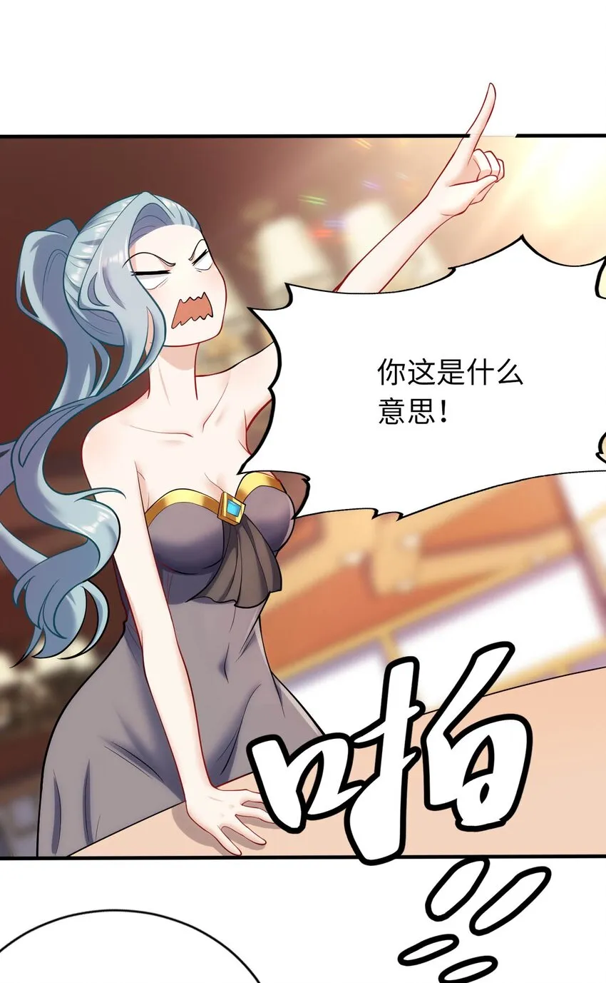 36 茶话会上的挑衅 第29页