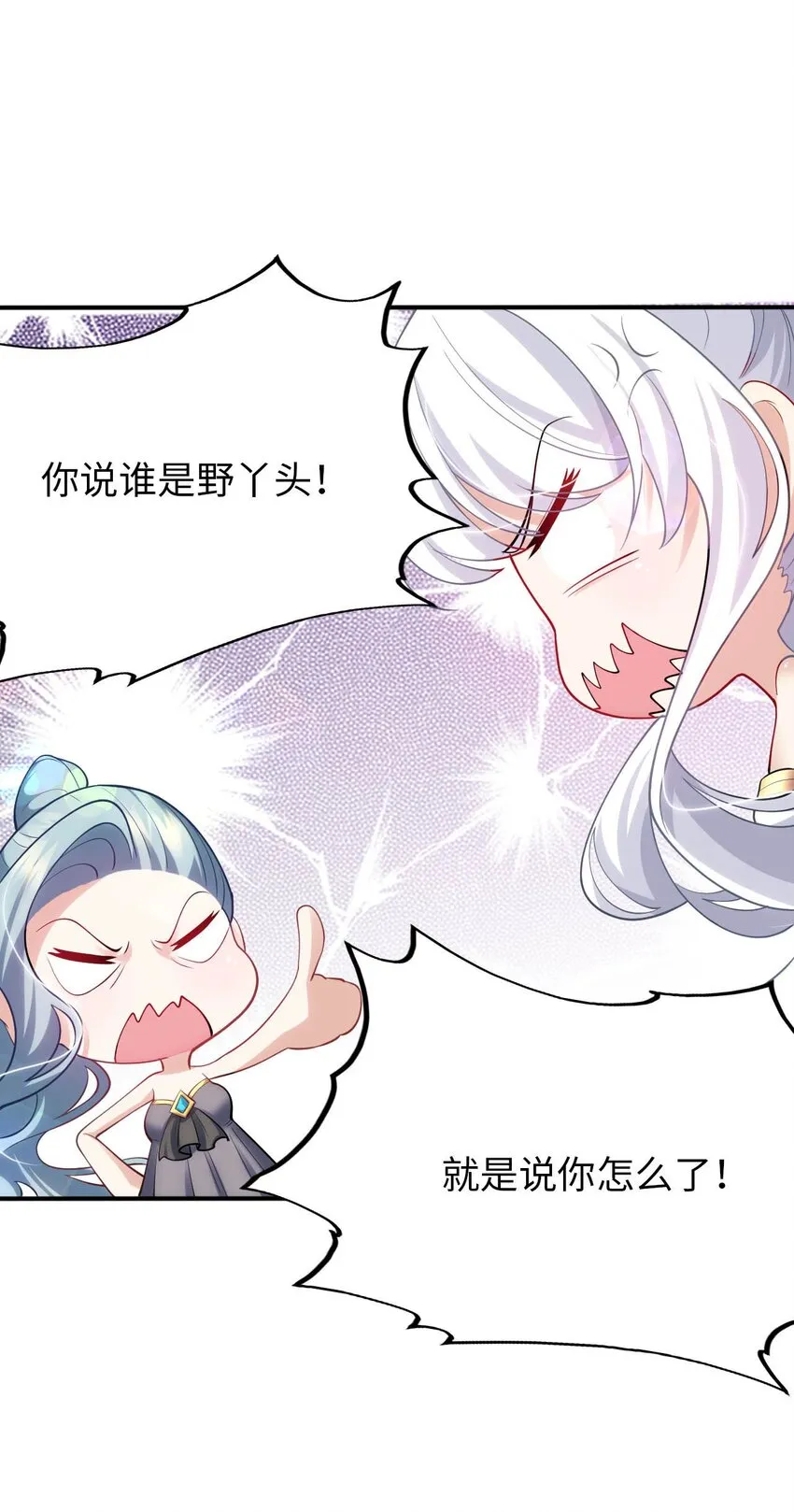 36 茶话会上的挑衅 第36页