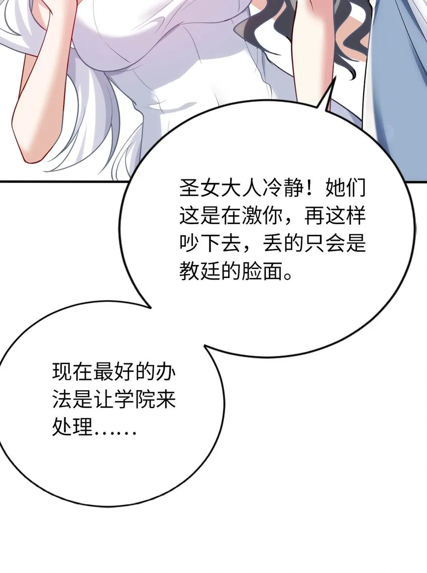 36 茶话会上的挑衅 第38页