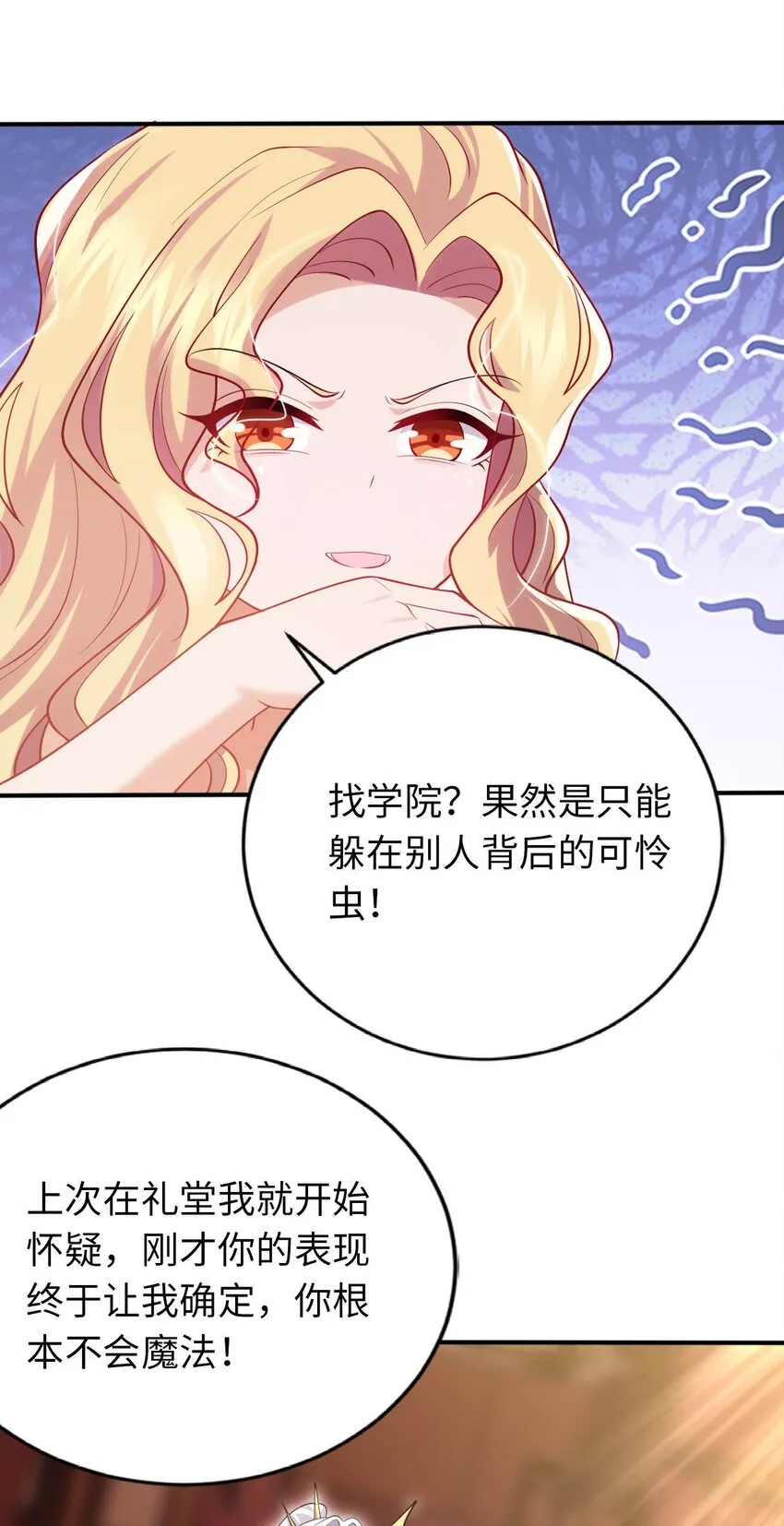 36 茶话会上的挑衅 第39页