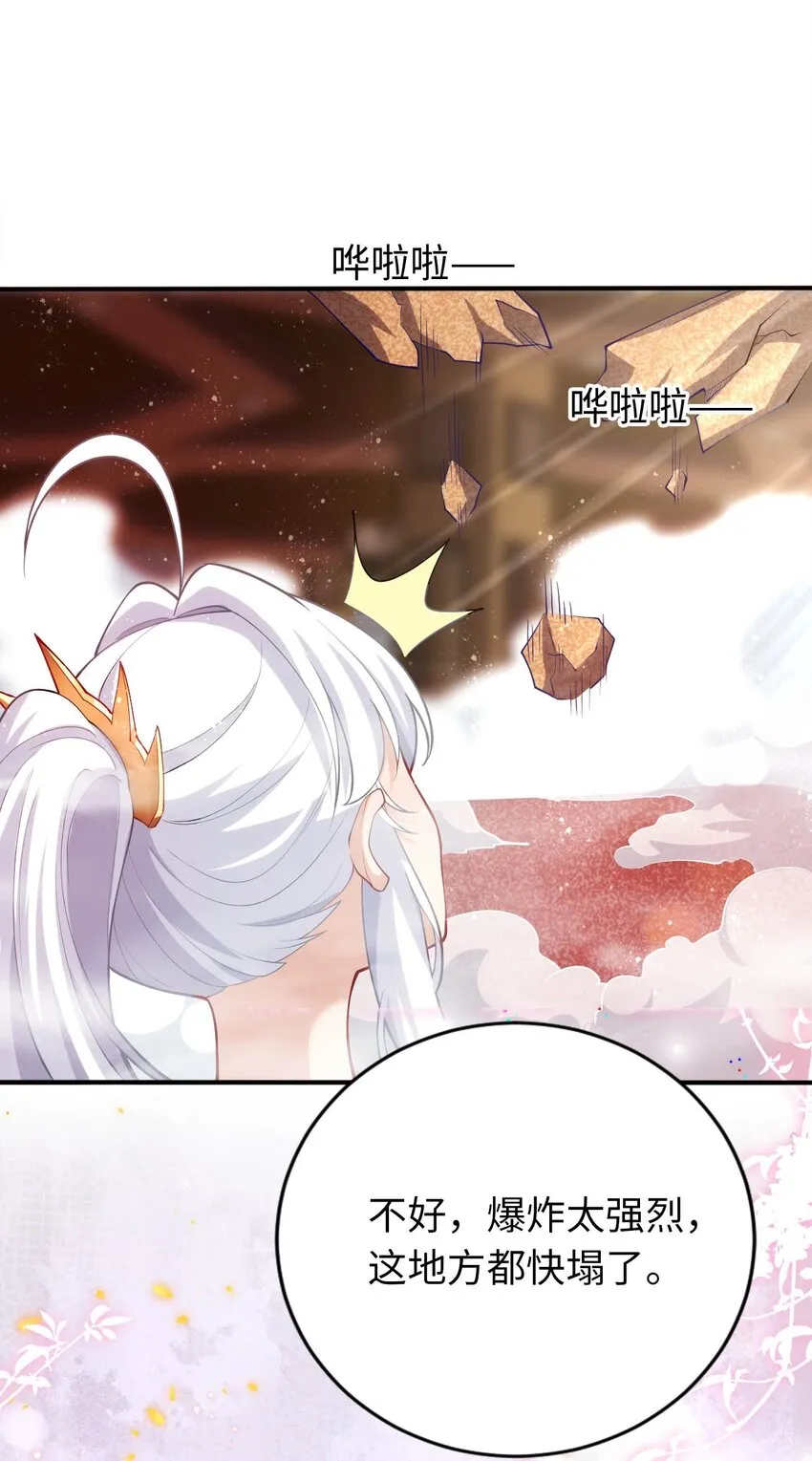 37 圣女之天使之泪 第6页