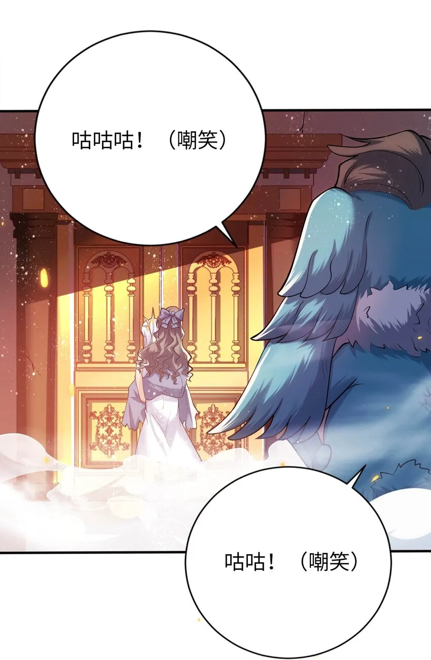 37 圣女之天使之泪 第9页