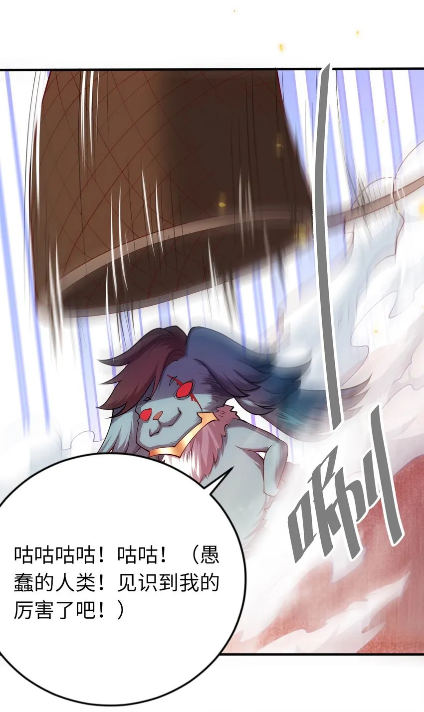 37 圣女之天使之泪 第10页