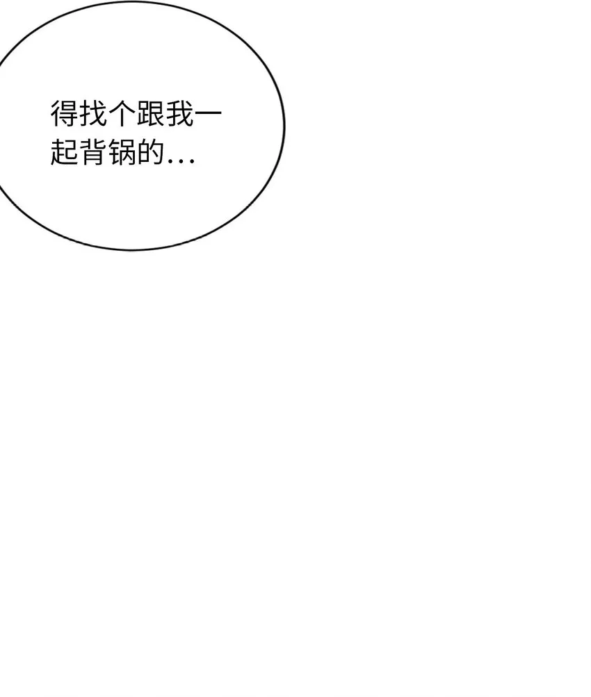 37 圣女之天使之泪 第13页