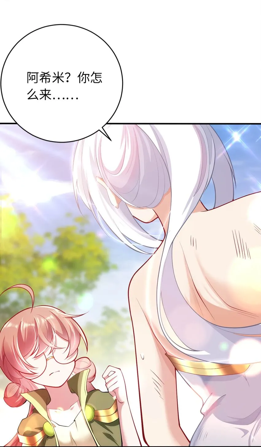 37 圣女之天使之泪 第16页