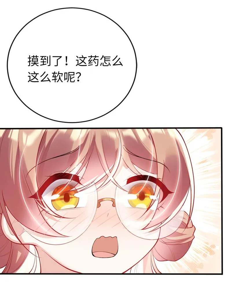 37 圣女之天使之泪 第29页