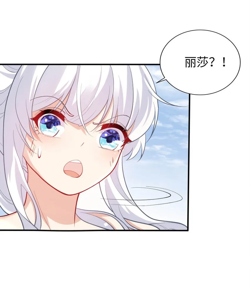 37 圣女之天使之泪 第35页