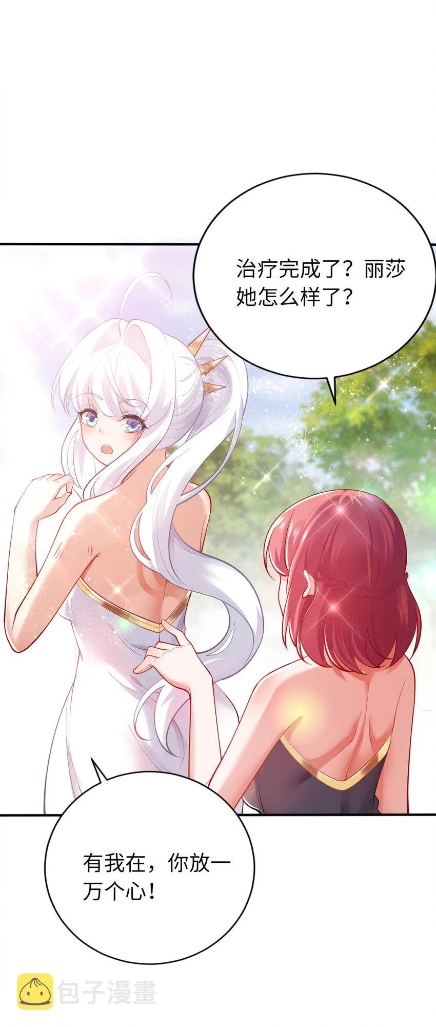 37 圣女之天使之泪 第40页