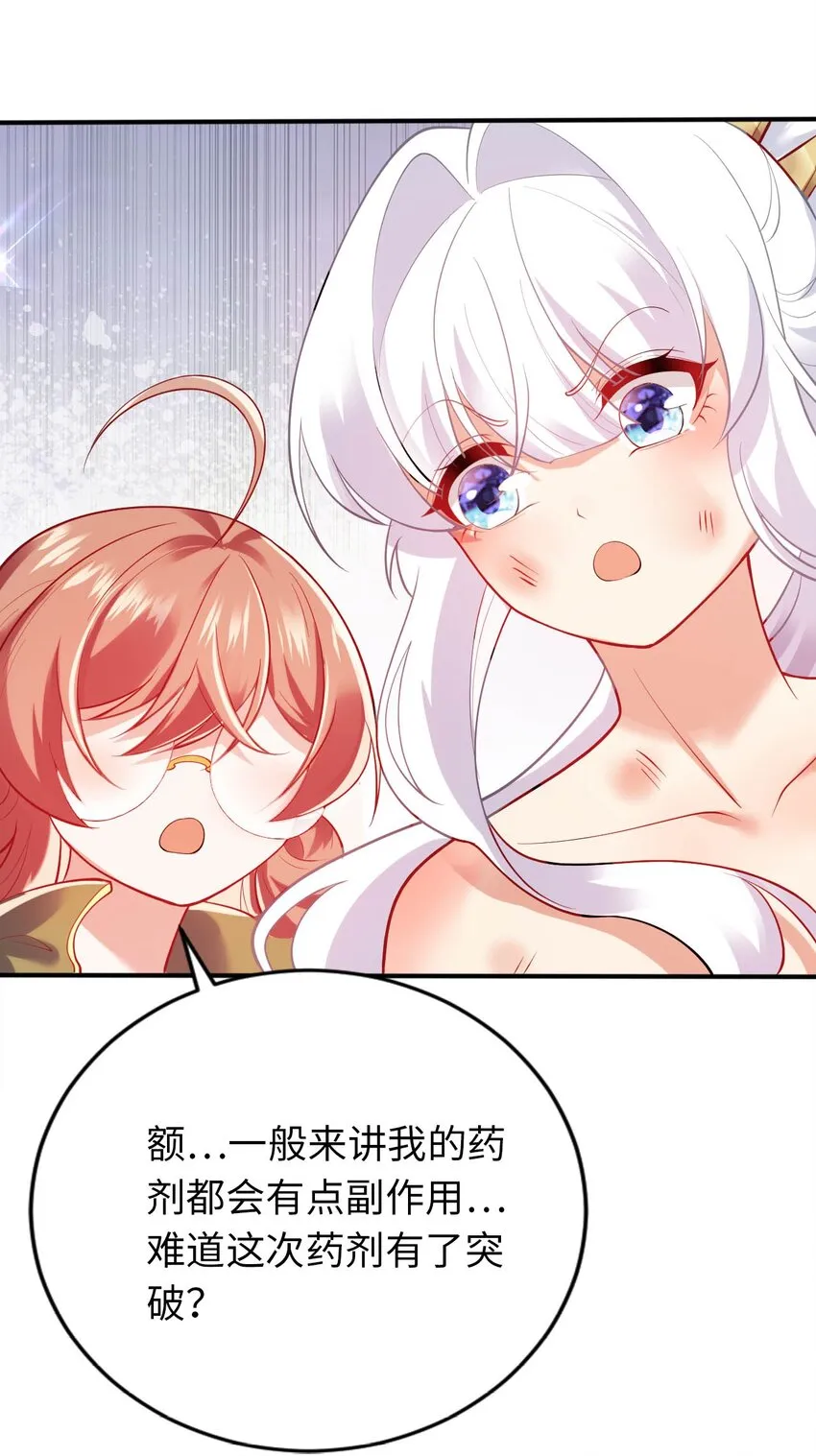 37 圣女之天使之泪 第41页