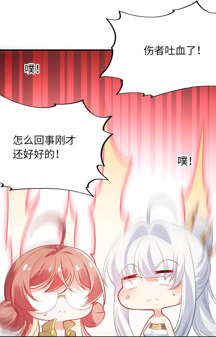 37 圣女之天使之泪 第42页