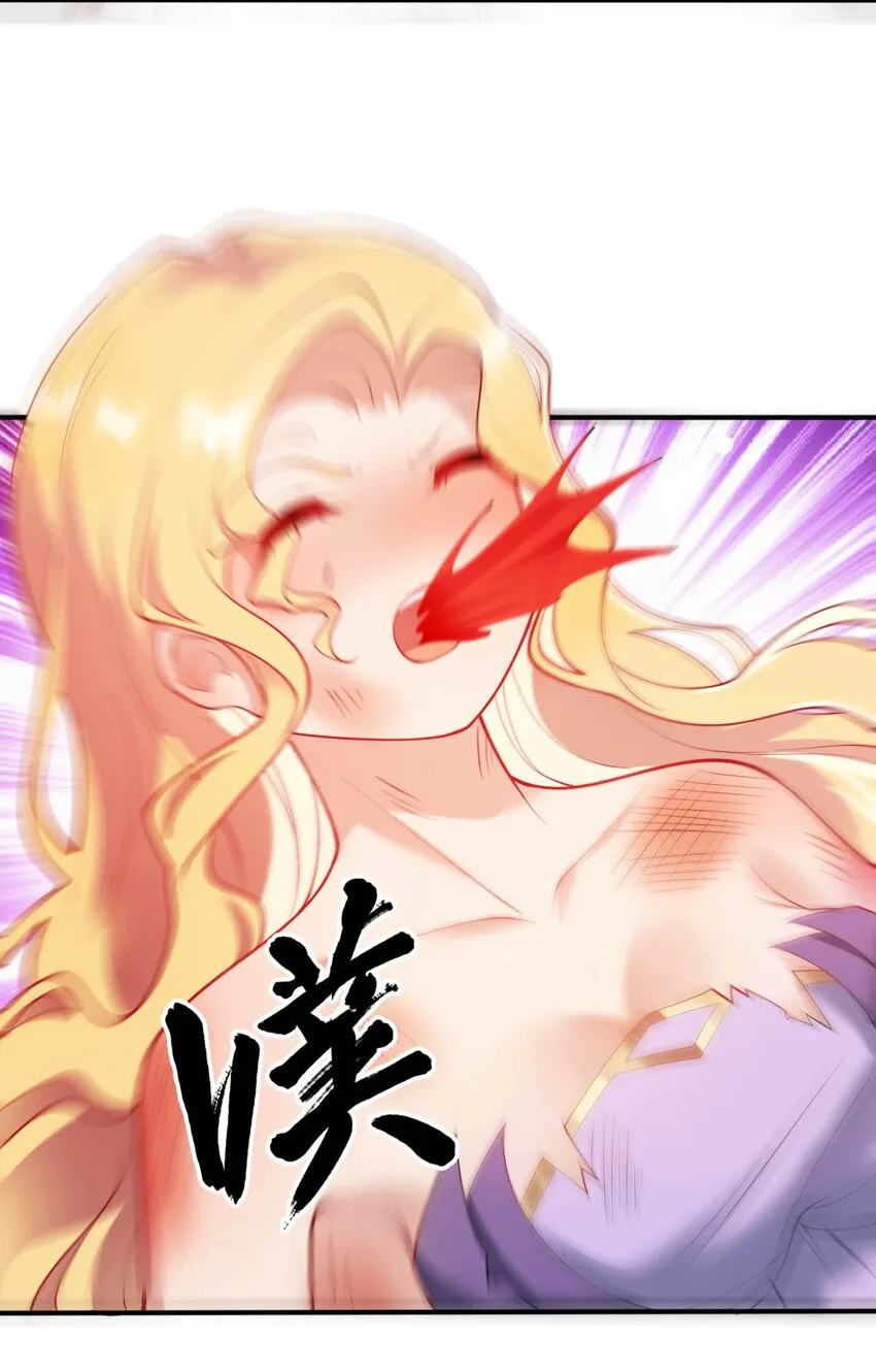37 圣女之天使之泪 第43页
