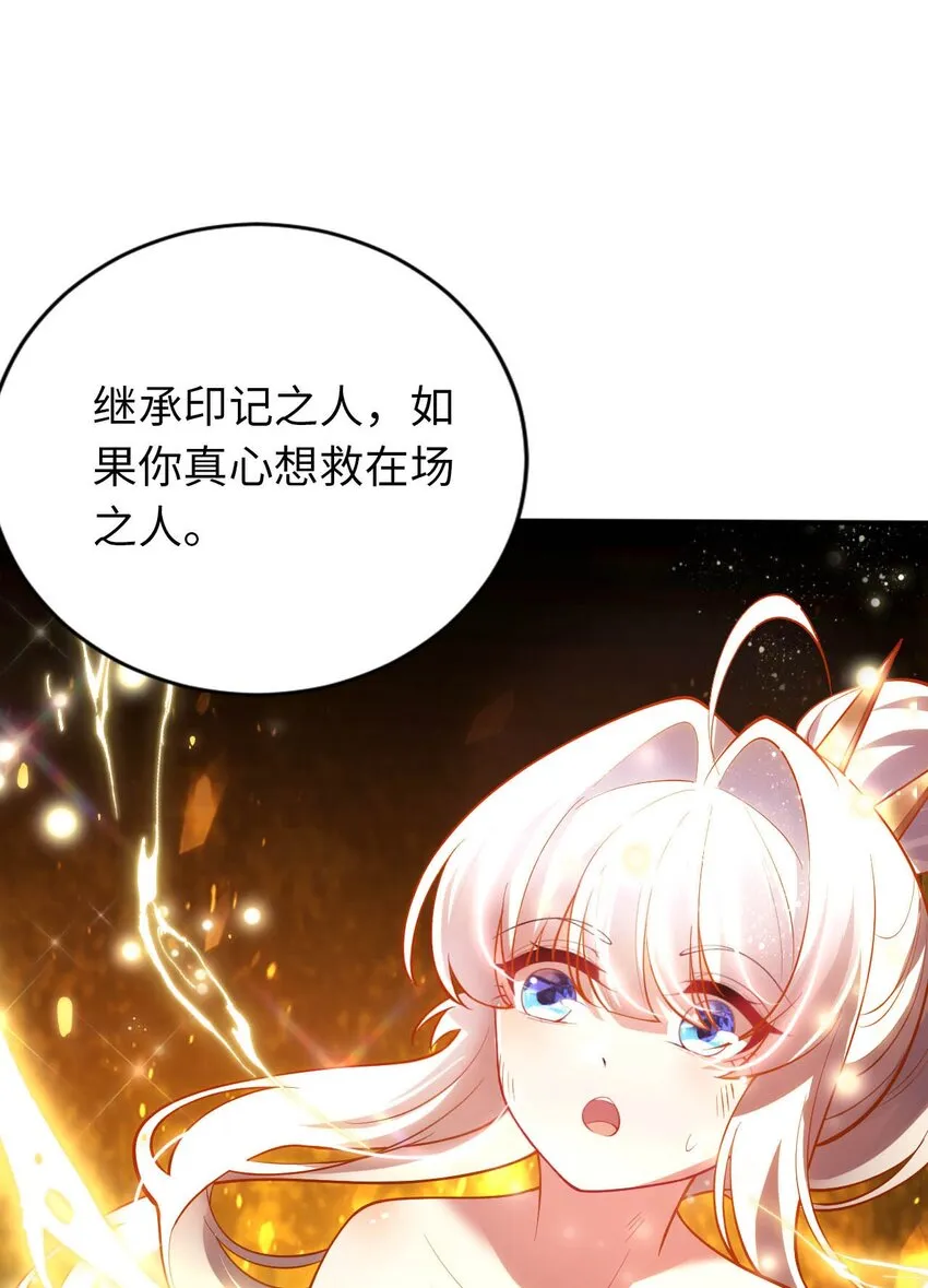 37 圣女之天使之泪 第46页