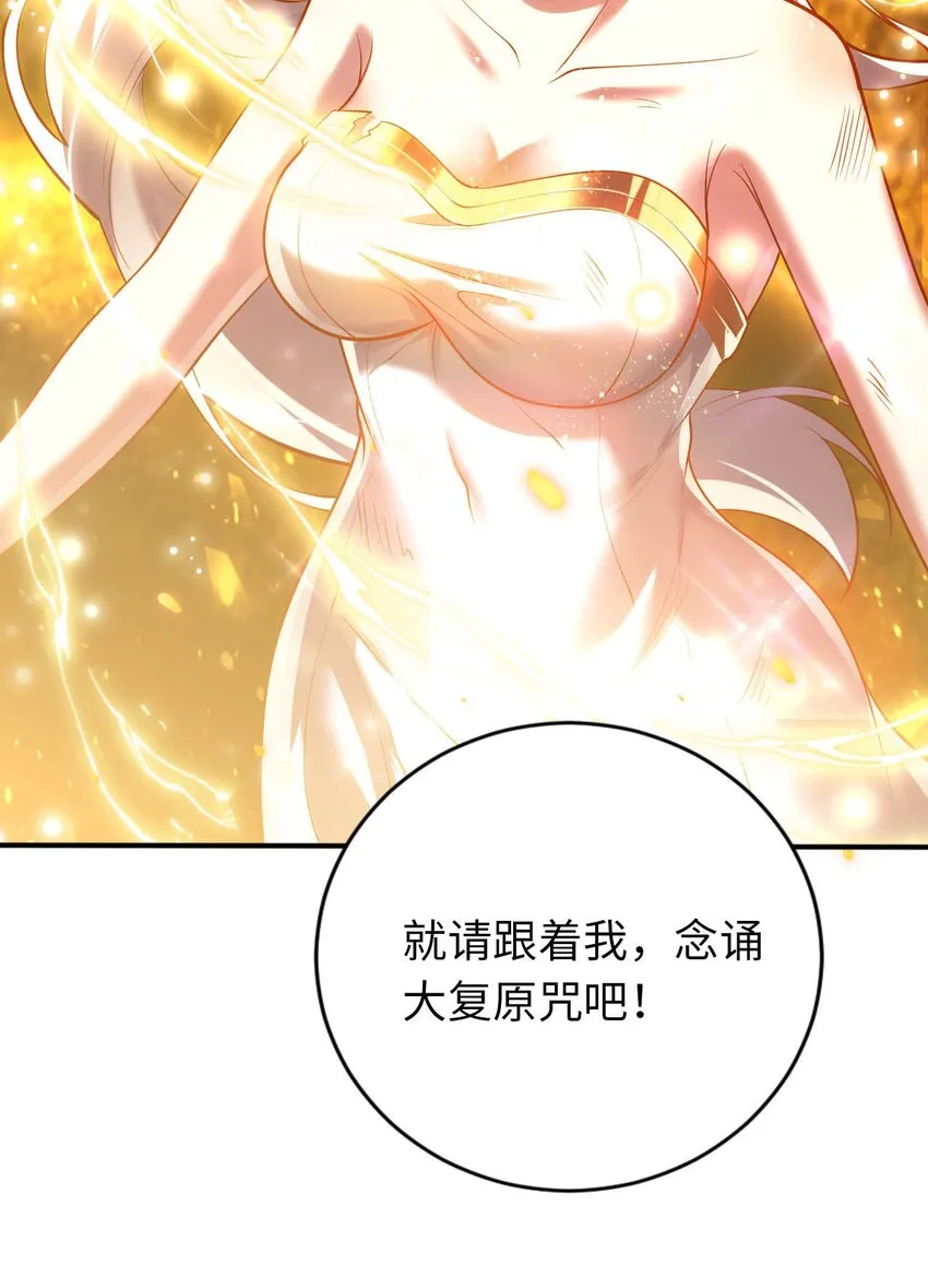37 圣女之天使之泪 第47页