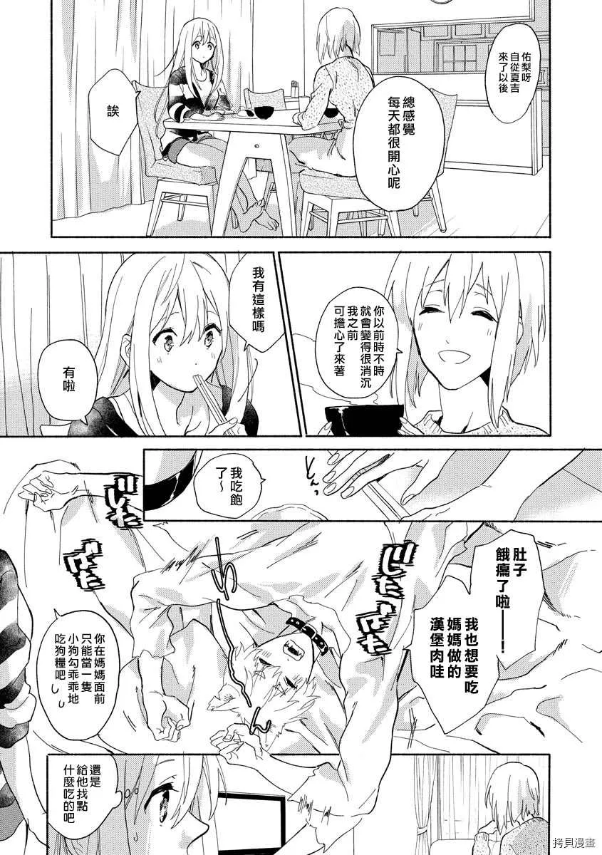 第4话 第8页