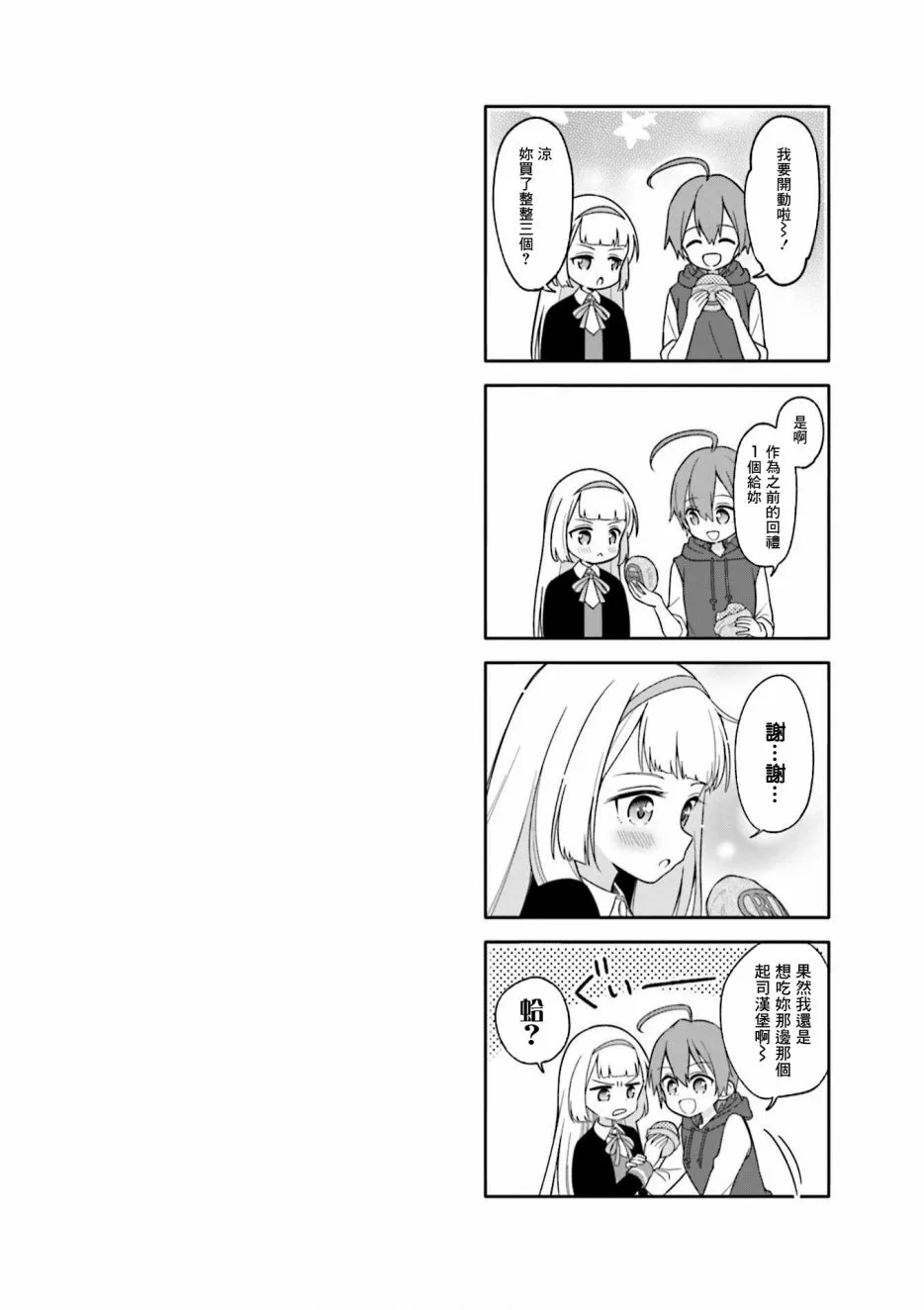 第6话 第10页