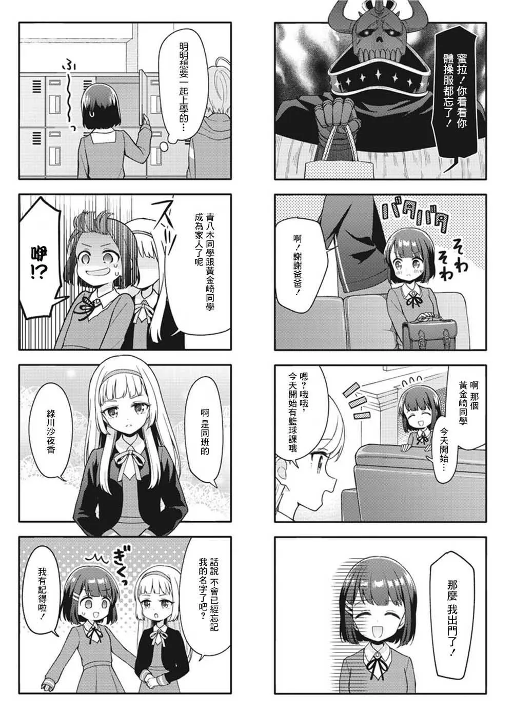 第3话 第3页