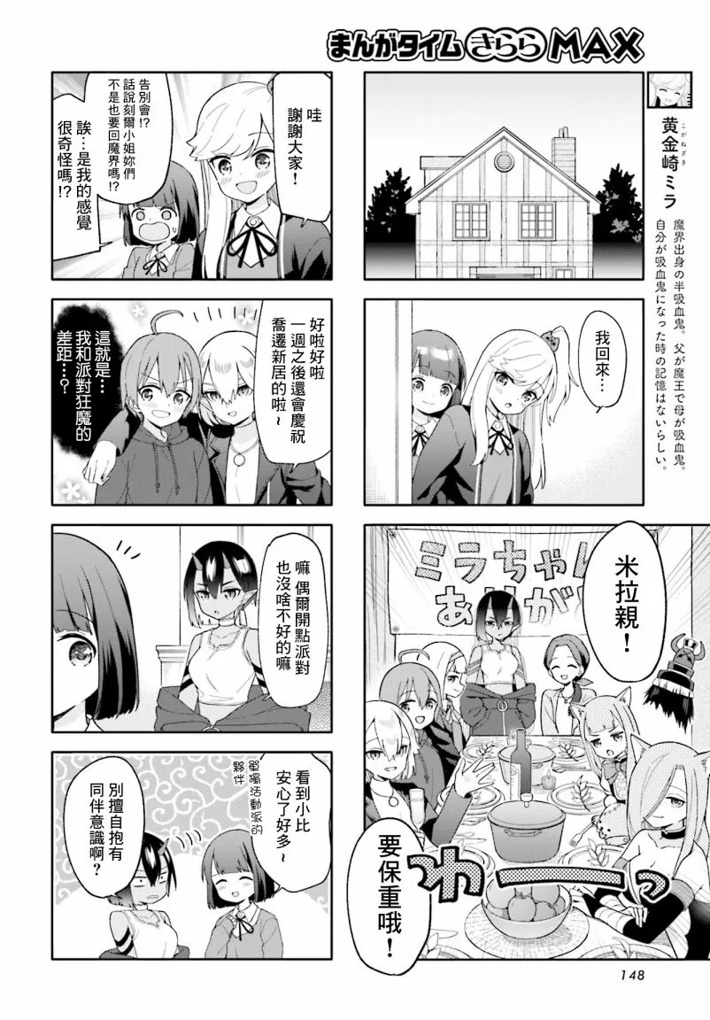 第26话 第1页