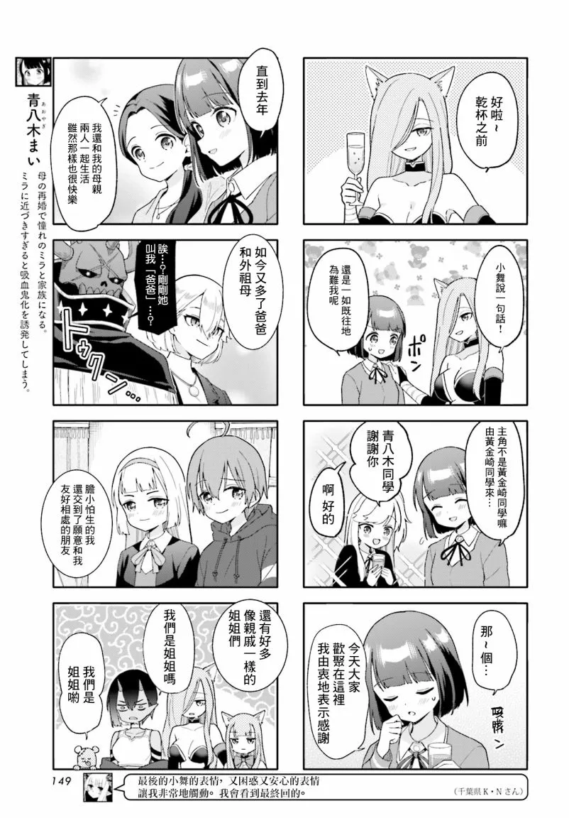 第26话 第2页