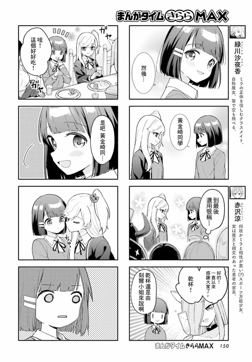 第26话 第3页