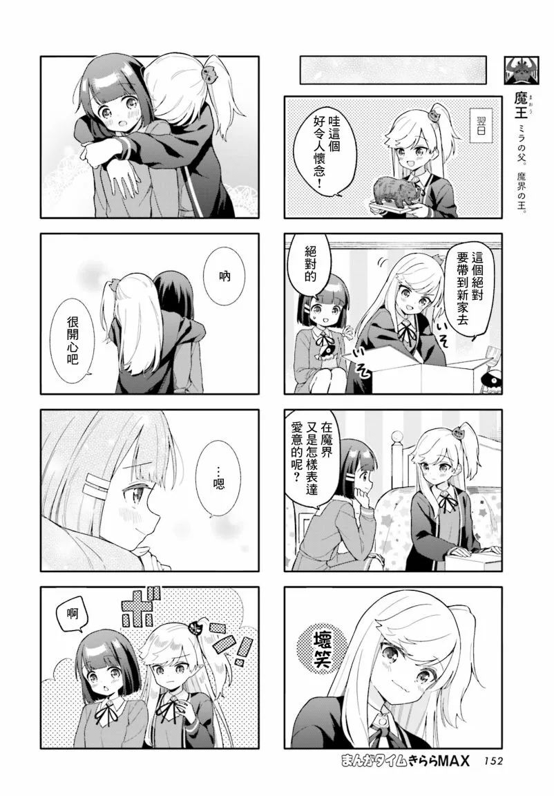 第26话 第4页