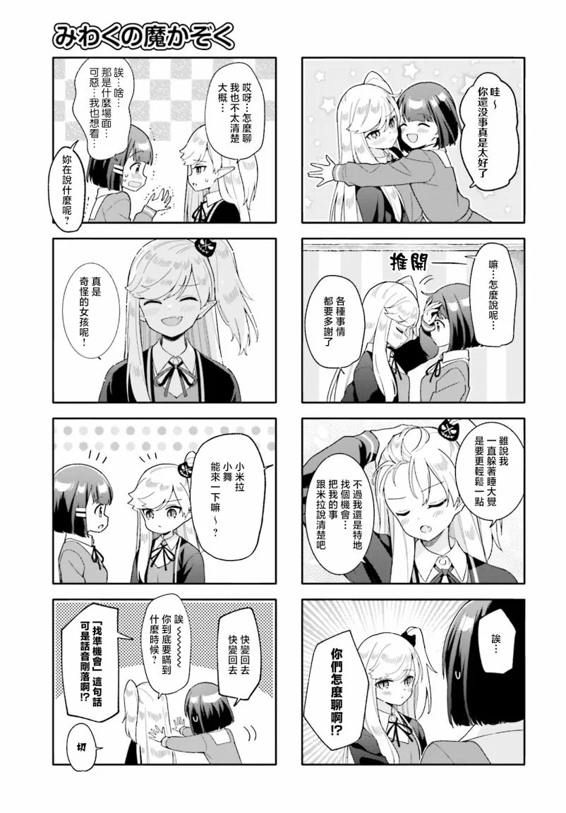 第26话 第5页