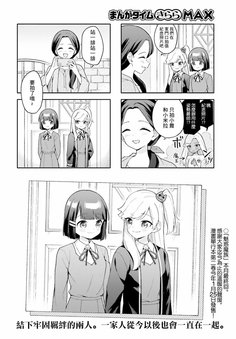 第26话 第6页
