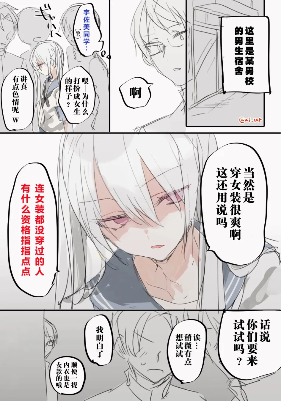 第1话 第2页