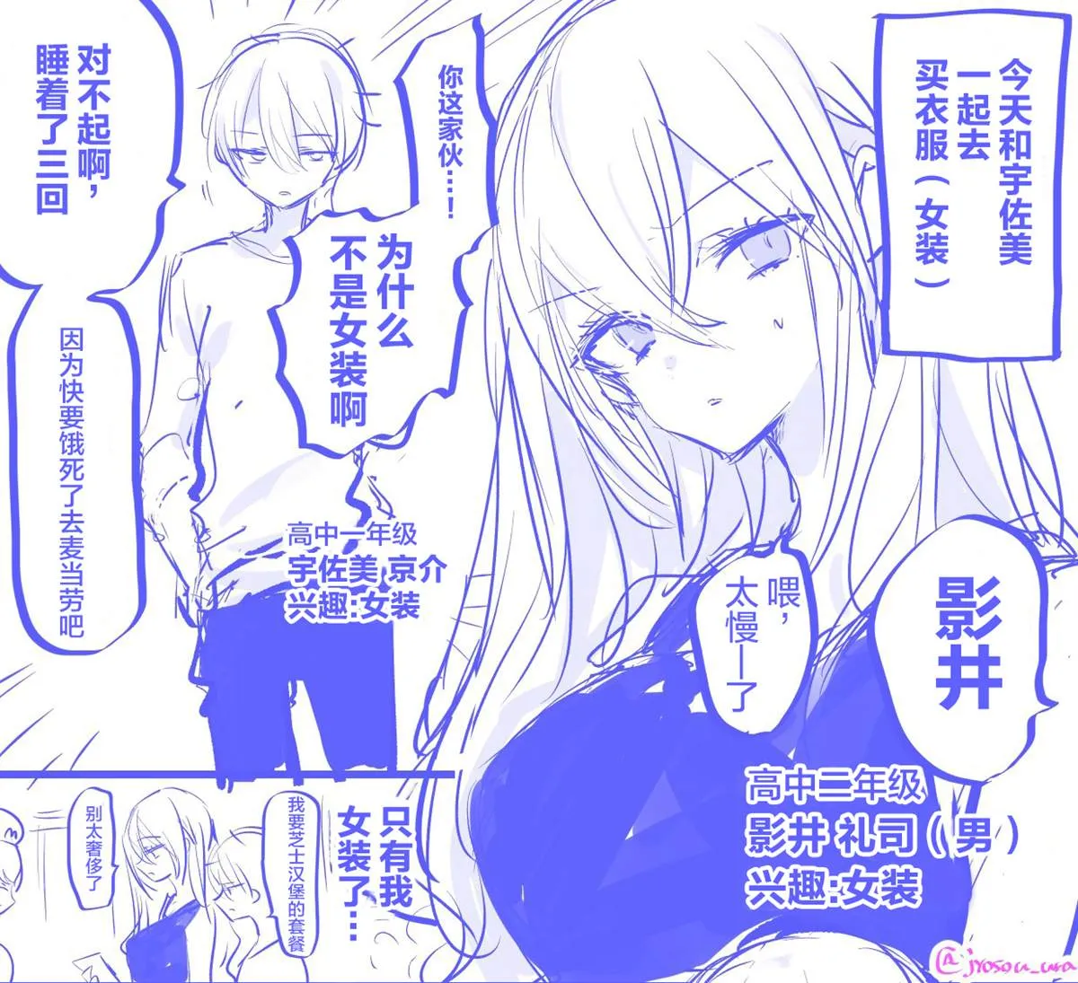 第3.5话 第2页