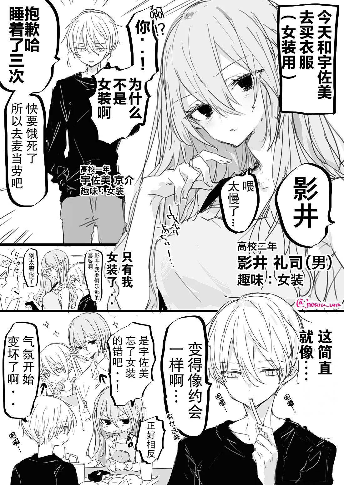 第4话 第2页