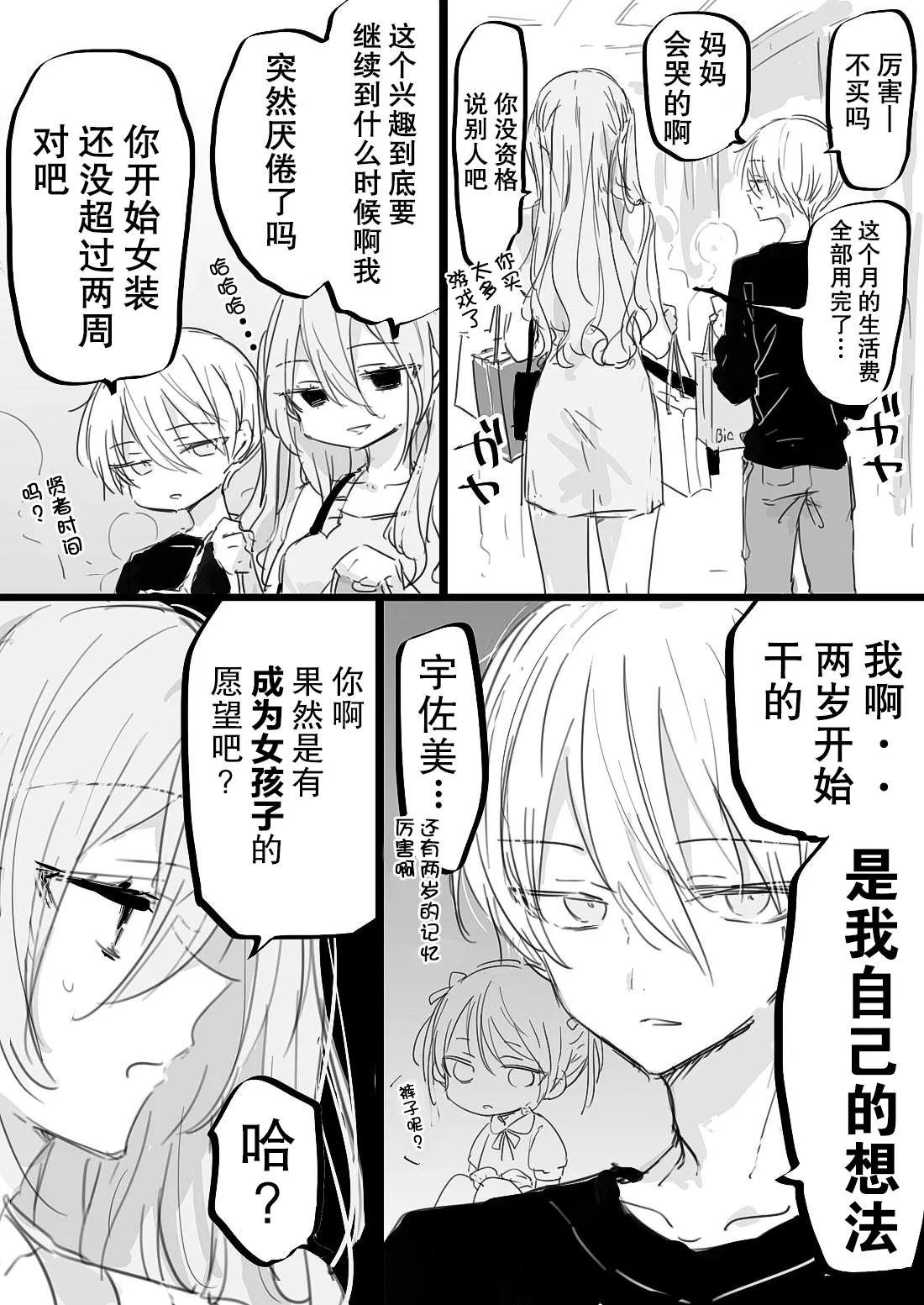 第4话 第3页