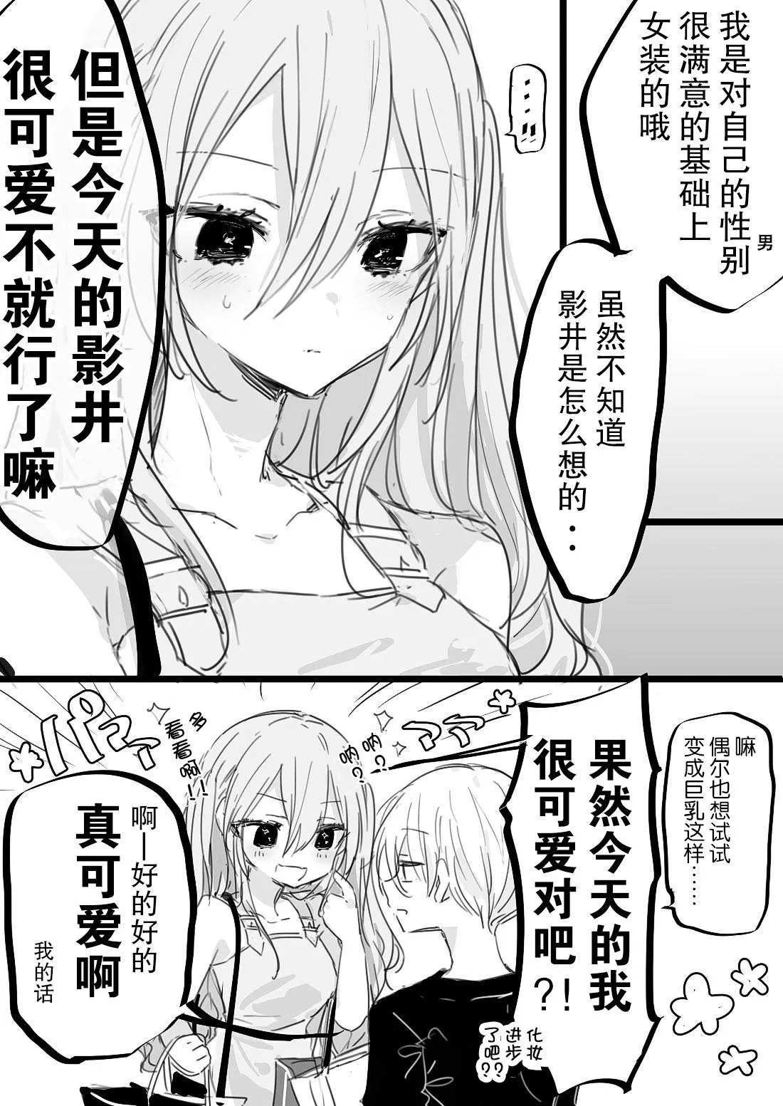 第4话 第4页
