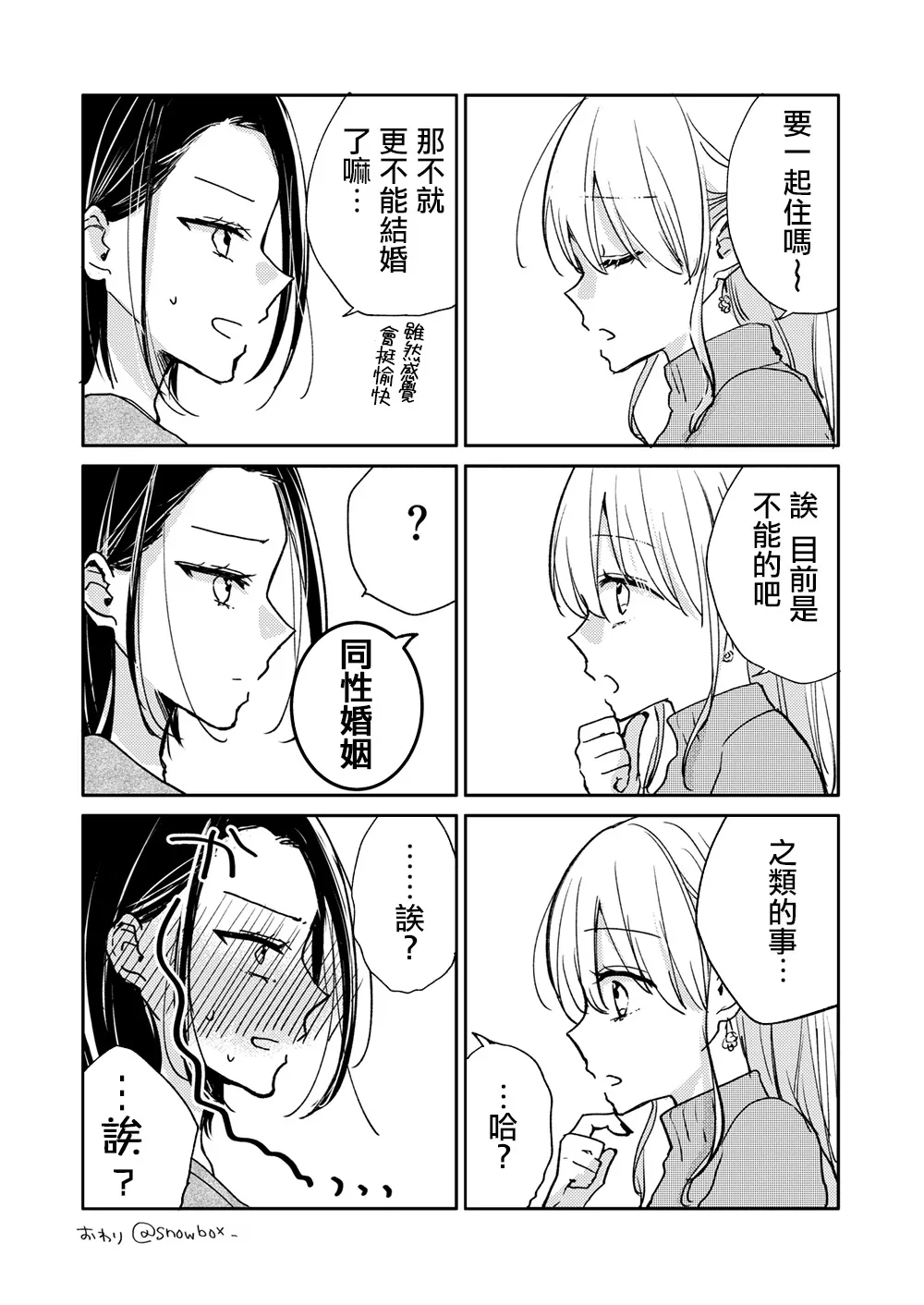 第1话 第3页
