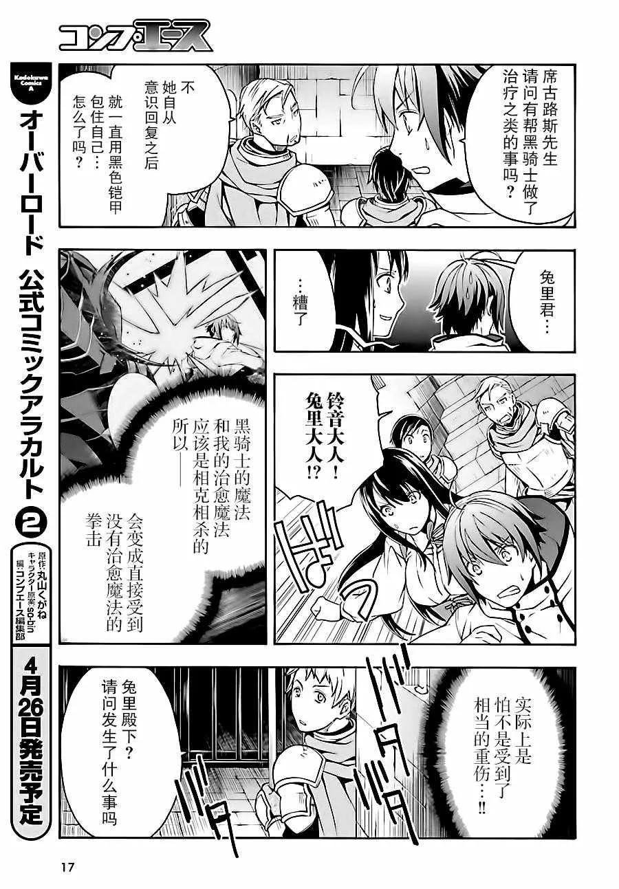 第5话 第14页