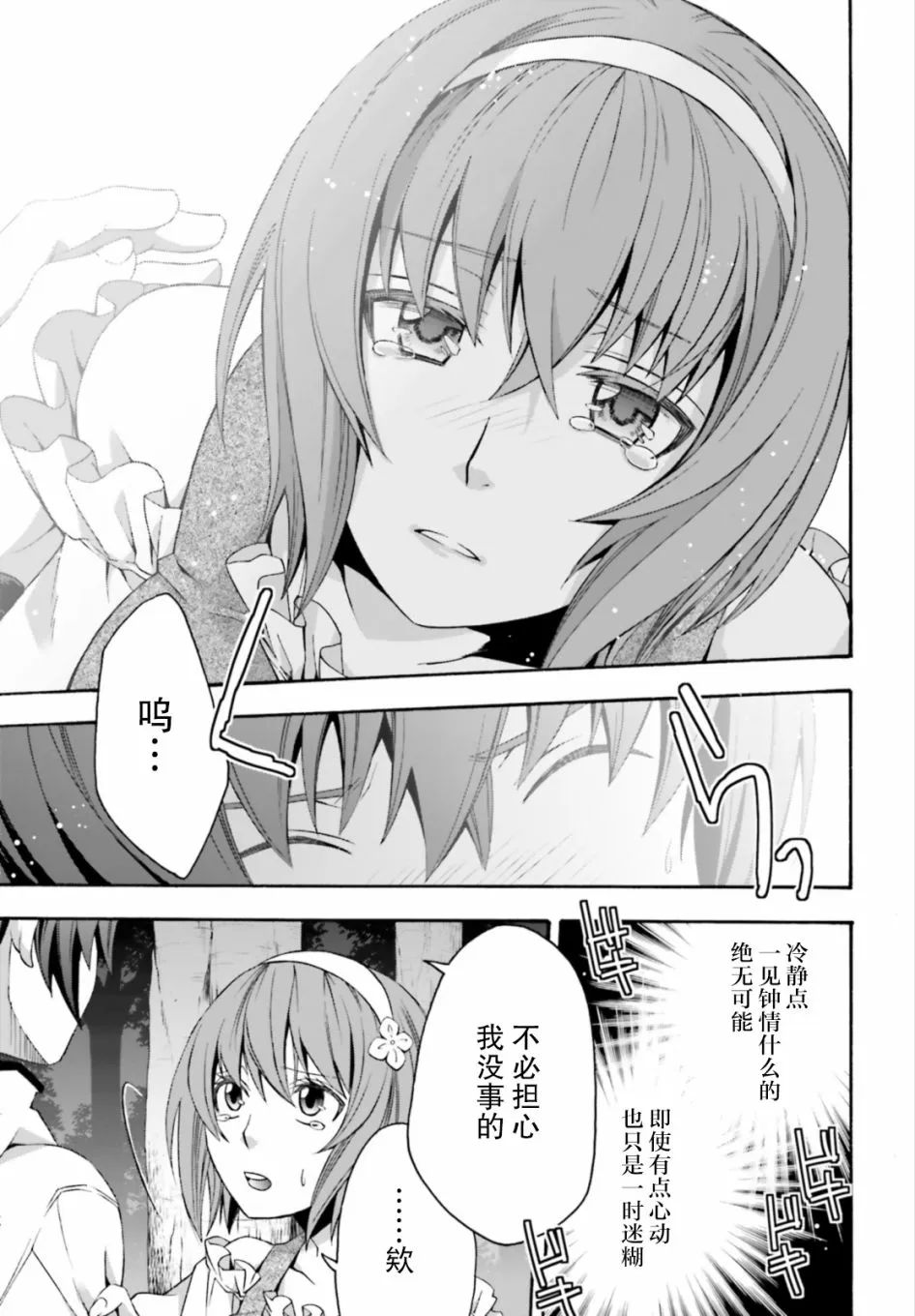 第30话 第10页