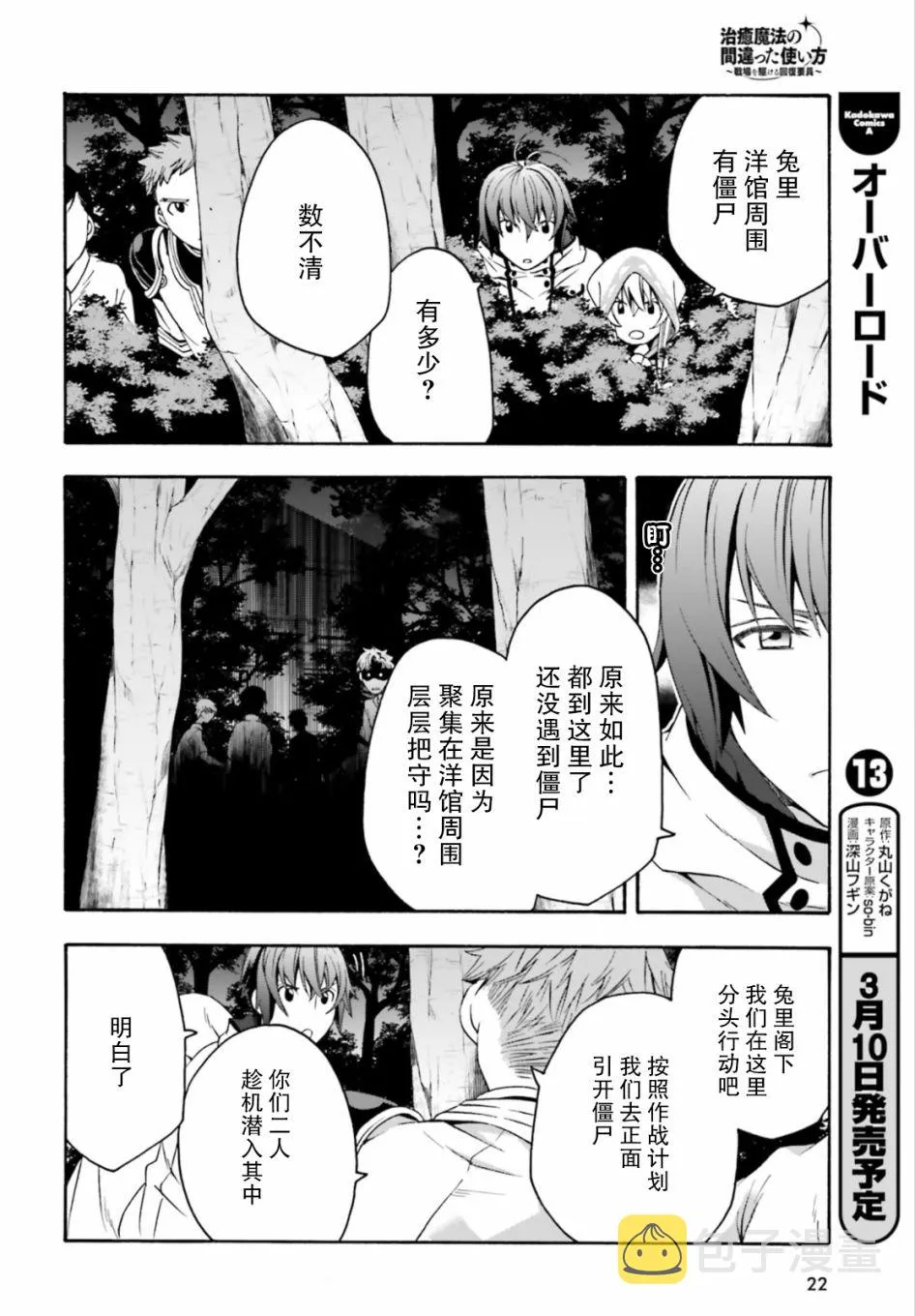 第30话 第13页