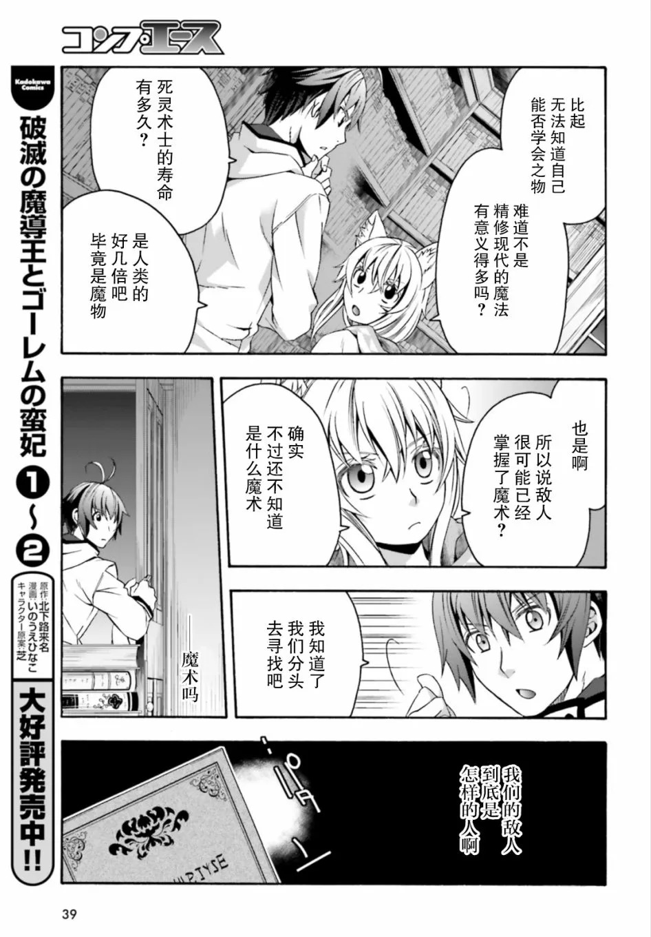 第30话 第30页