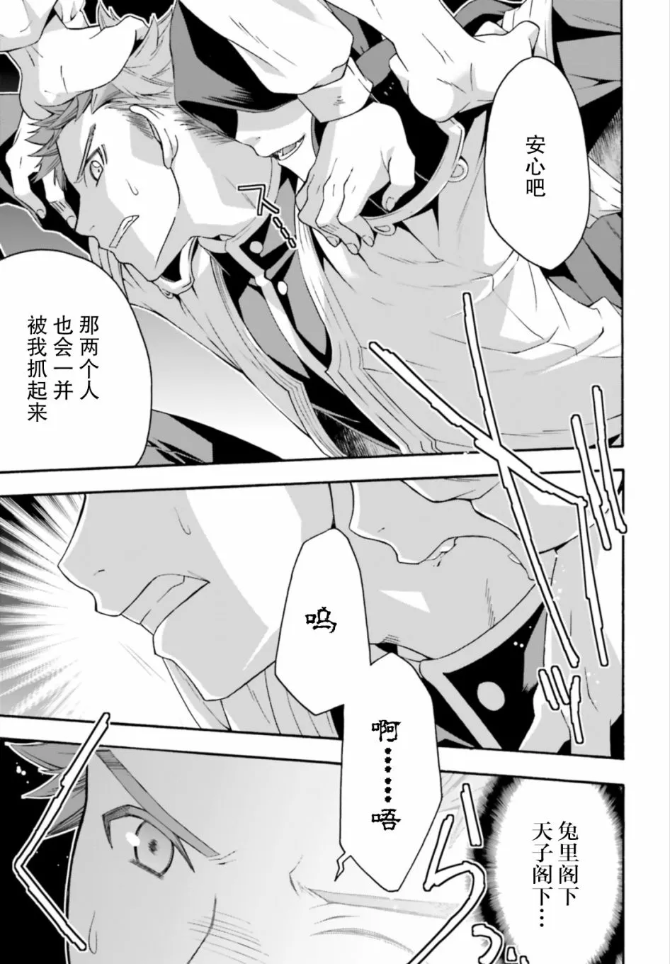 第30话 第40页