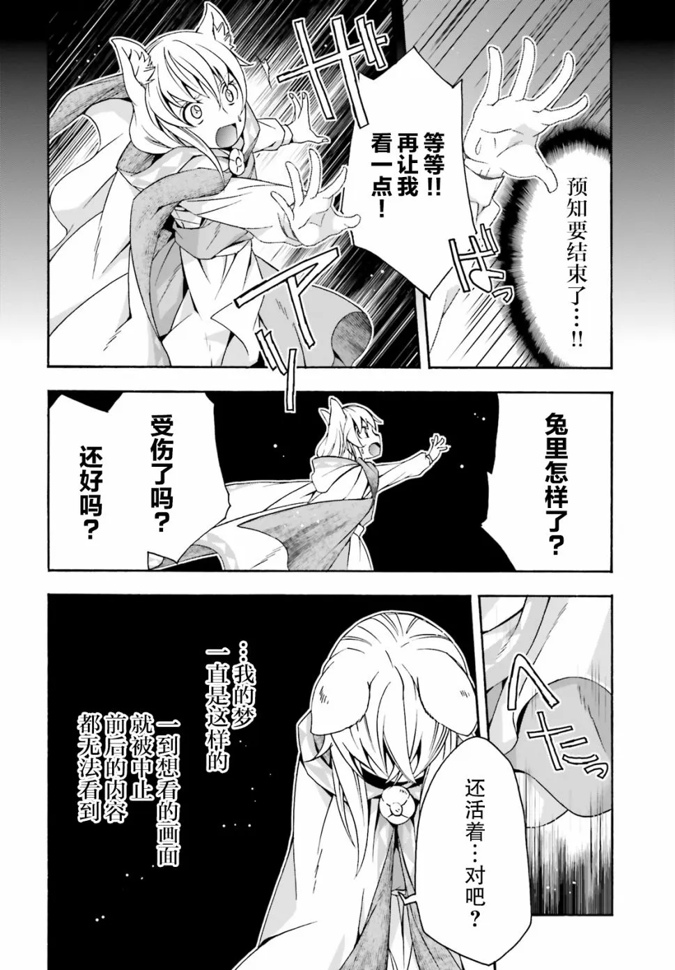 第28话 第6页