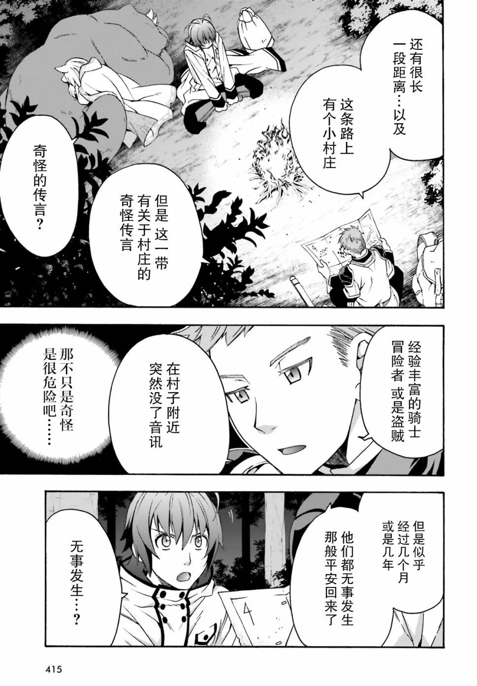 第28话 第13页