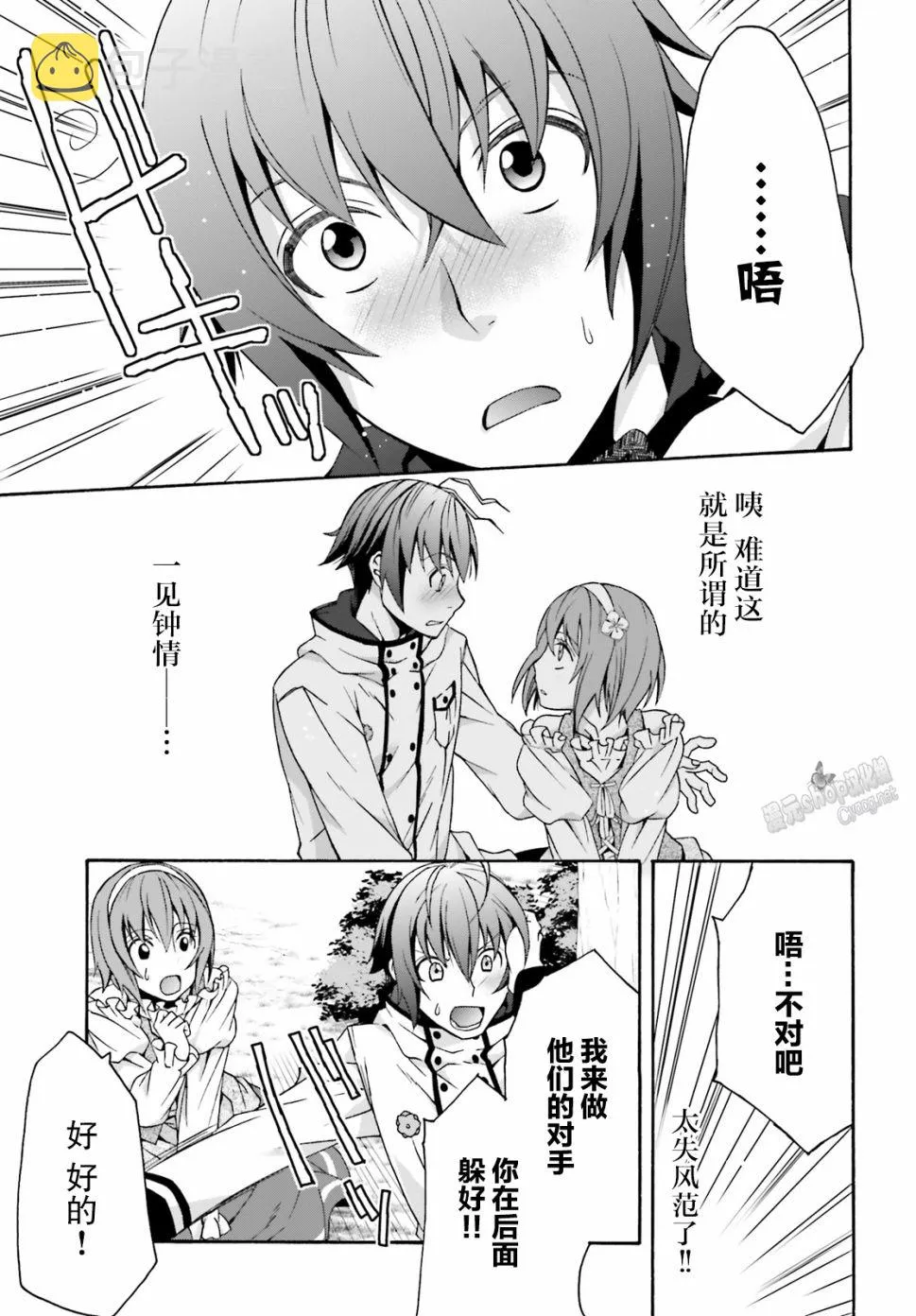 第28话 第23页
